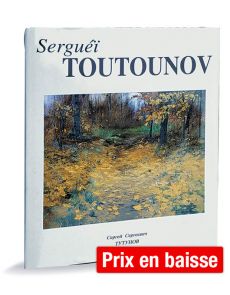Sergueï Toutounov - Livre I - Monographie