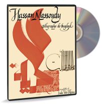 Calligraphie de Bagdad – Hassan Massoudy - DVD